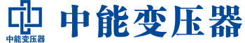 九江变压器厂,九江电力变压器厂,九江s11油浸式变压器,九江scb10干式变压器